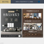 装修公司宣传单页模板