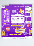 暑假培训辅导班宣传单