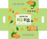 鲜果礼盒  平面图