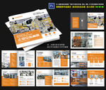 企业设备宣传册