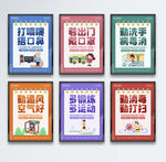 防疫系列海报