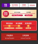 电商大促活动时间轴详情关联图片