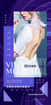 医美海报