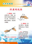 仪器的洗涤
