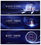 蓝色高端地产主KV