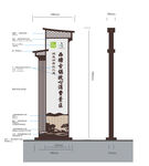 古镇风格户外立牌导视牌指示牌