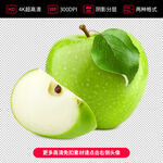 高清青苹果免扣素材