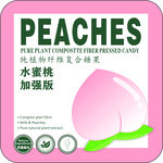 水蜜桃纤维糖果