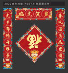 2022虎年对联