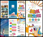 美术三折页托管三折页