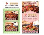炒鸡灯箱