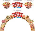 火锅节吊牌堆头插牌卡牌