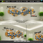 企业文化墙设计