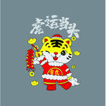 虎年卡通2022 矢量