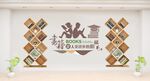 图书形象墙