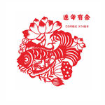 连年有余矢量图剪纸图