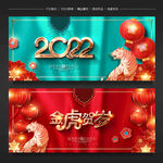 虎年海报
