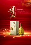名酒海报