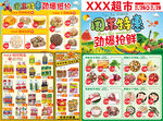 周末 生鲜 特惠 劲爆低价