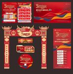 装修周年庆宣传单