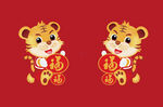 2022虎年卡通