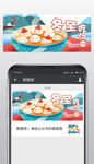 冬至微信公众号封面首图/海报
