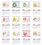 2022虎年卡通台历