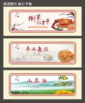 土特产海报