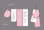 高档套标 文胸吊牌