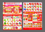 年货dm