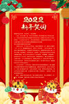 新年贺词
