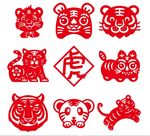 虎年素材剪纸元素春节装饰生肖虎