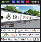家风家训墙绘