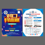 对口升学培训