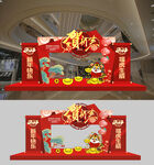 2022年虎年新年拱门