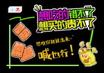 超市小黑板 pop 休闲食品 