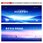 年会背景KV主视觉