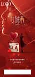 38女神节地产创意海报