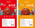 小龙虾尾包装广告