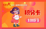 少儿课程积分卡 课程奖励卡片