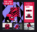 手提袋设计