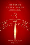 新年海报