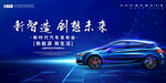 汽车海报