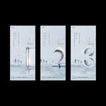 档次地产入市倒计时海报