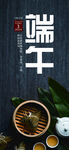 端午节气海报
