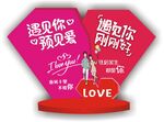 爱情广告牌