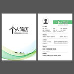 简历模板