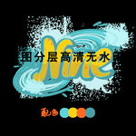 九班涂鸦班级班标班徽