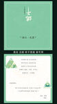 端午节贺卡