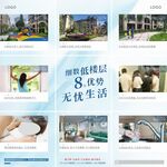 地产低楼层九宫格